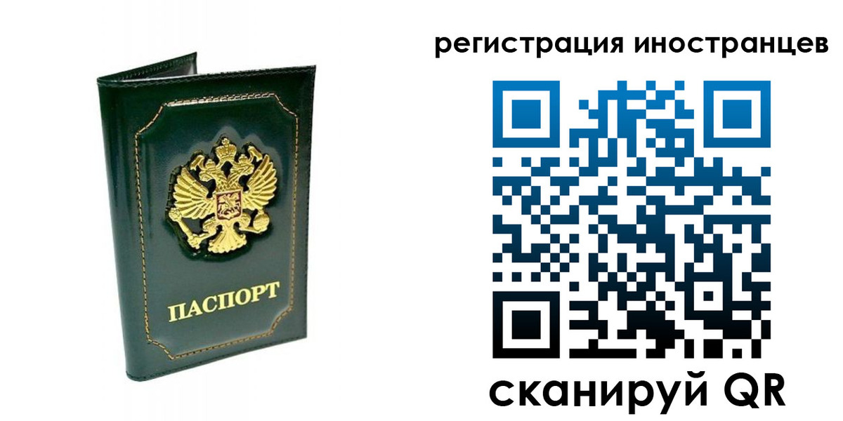 временная регистрация в квартире в Хвалынске