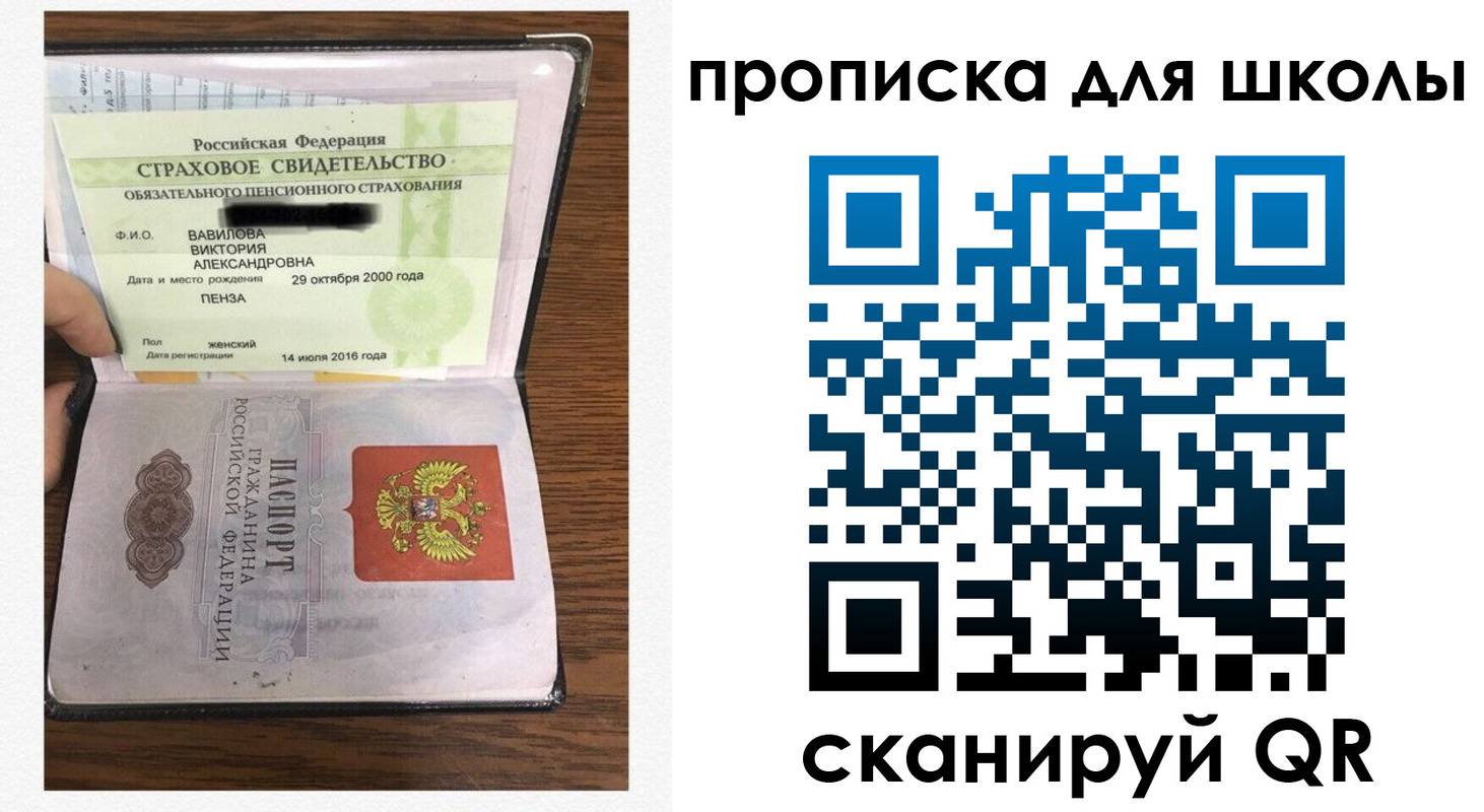 прописка в квартире в Хвалынске