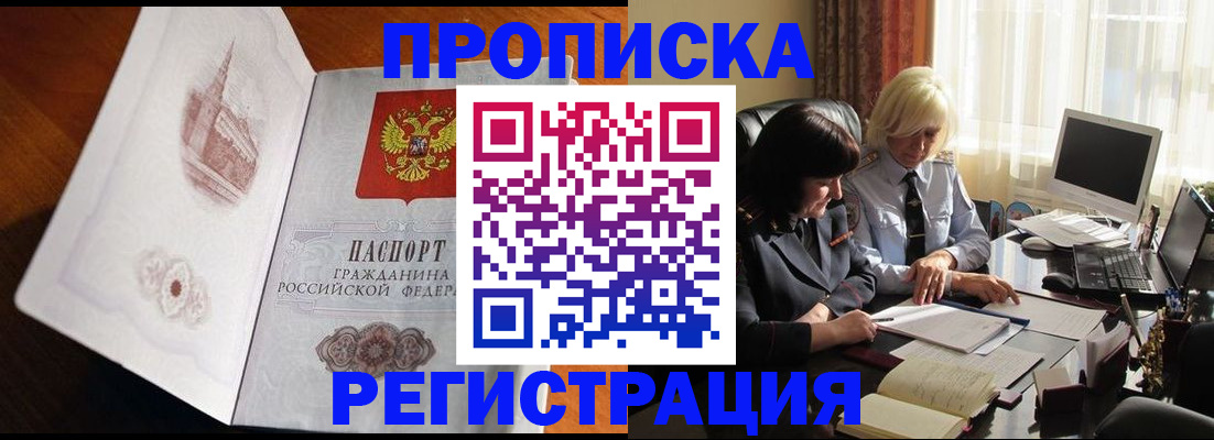прописка для кредита в Хвалынске