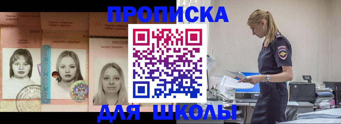 прописка от собственника в Хвалынске