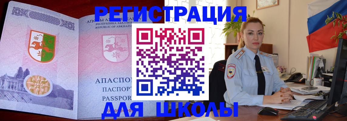 временная регистрация недорого в Хвалынске
