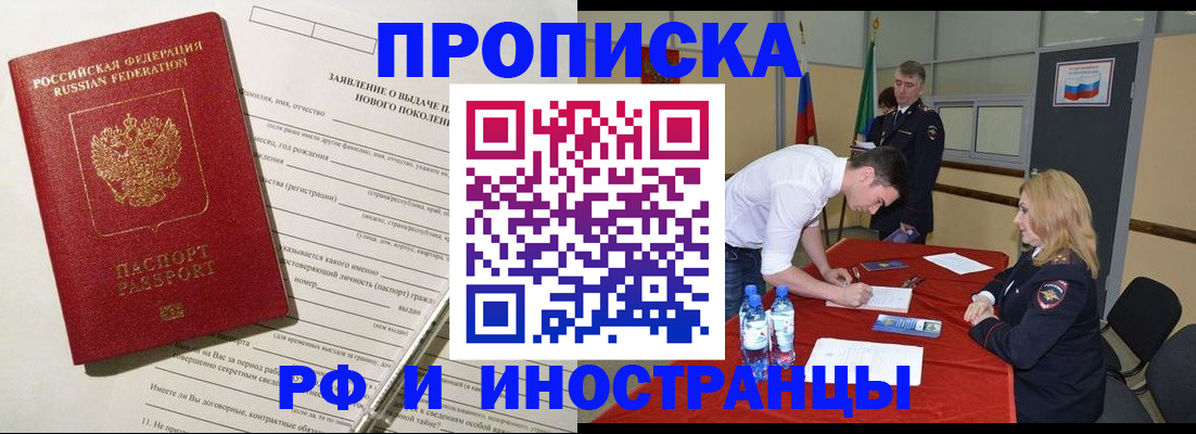 временная регистрация госуслуги в Хвалынске