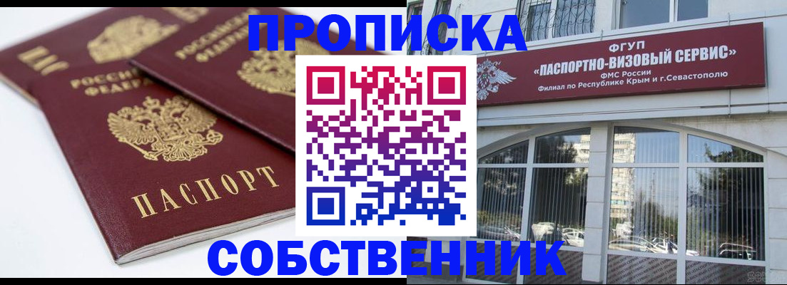 пропишу в квартире в Хвалынске